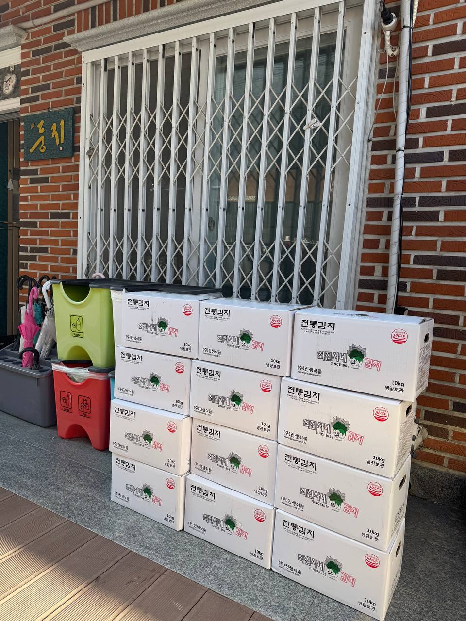 241217_부산가정법원_사랑의김치나눔행사 물품.jpg